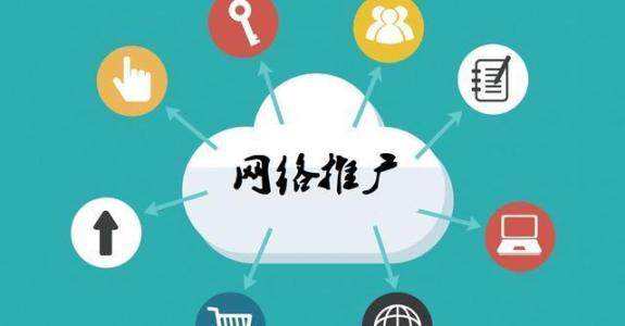 庆安传统企业做网络推广应该要明白这3个重要问题