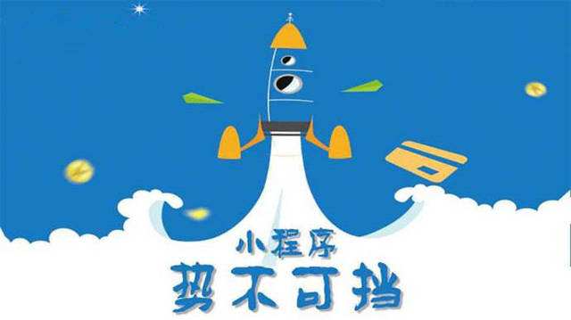 庆安微信小程序开发如何助力传统零售商突破经营难题