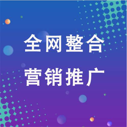 庆安企业网络推广老是没有客户的原因是什么呢