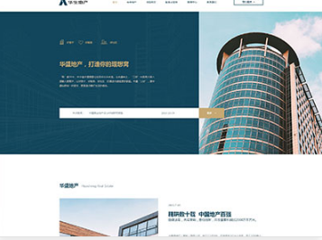 庆安华盛地产，打造你的理想窝